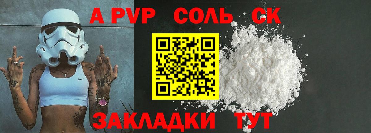 A-PVP СК Грязи