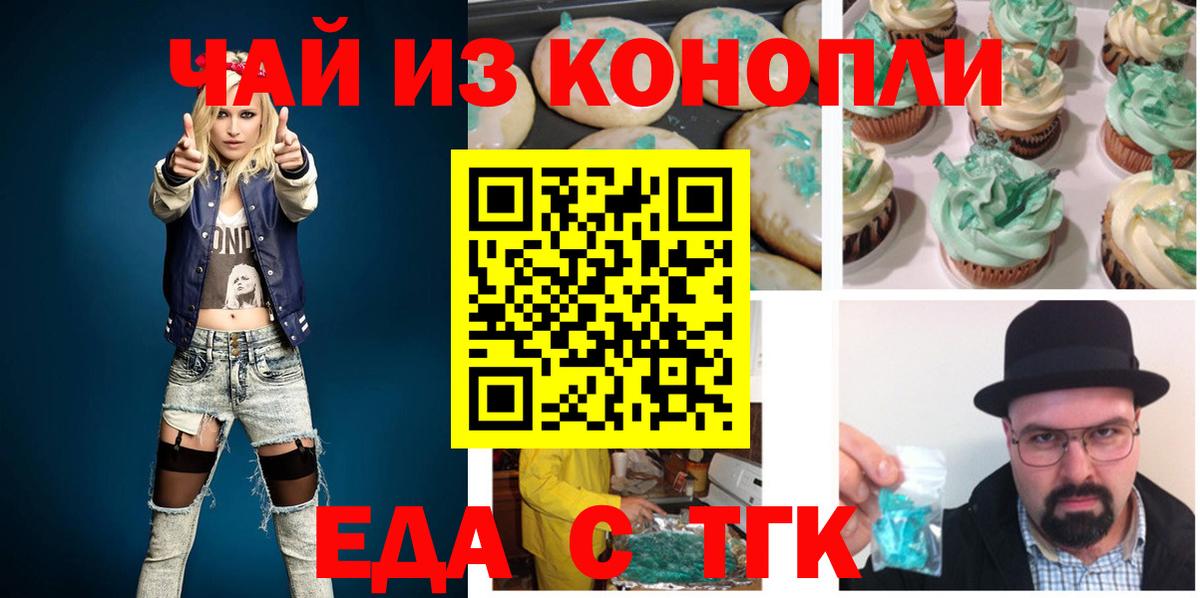 Грязи  Еда ТГК конопля  Вход с VPN 