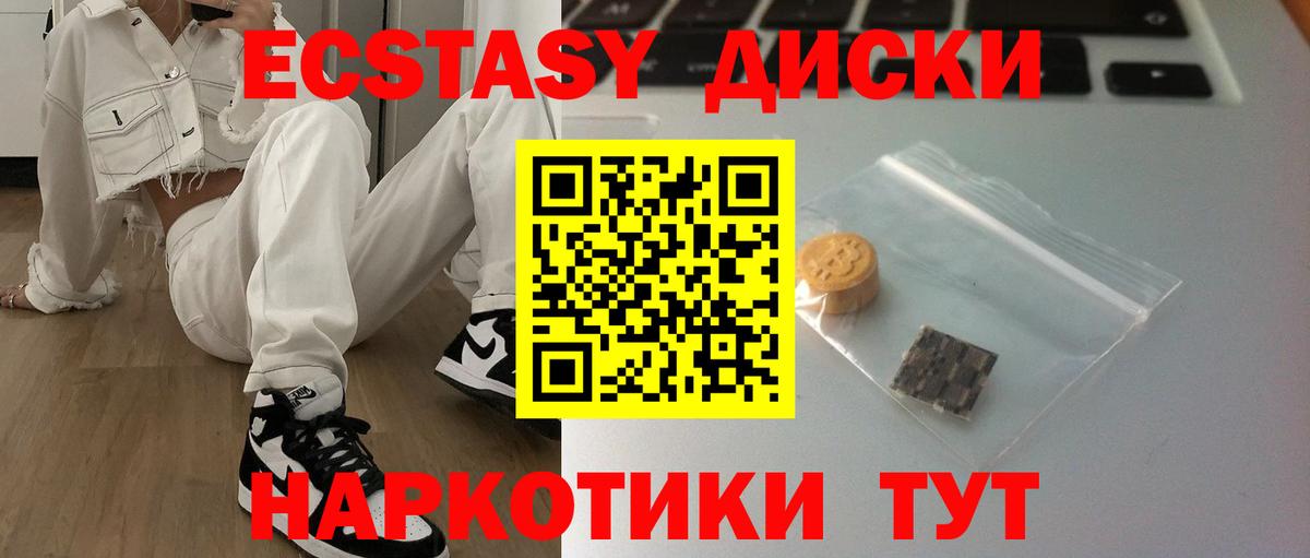 Ecstasy 280мг  Вход с VPN  ЭКСТАЗИ 99%  Грязи 