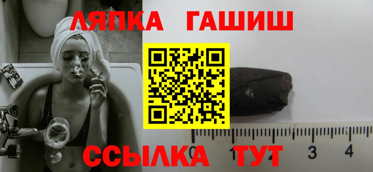 Грязи  ГАШИШ Premium  Гашиш гашик  ГАШИШ  Вход с VPN 
