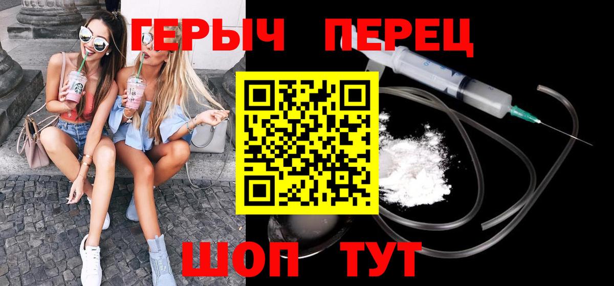 ГЕРОИН VHQ Грязи