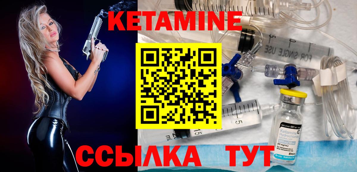 Грязи  КЕТАМИН VHQ  Вход с VPN  КЕТАМИН ketamine 