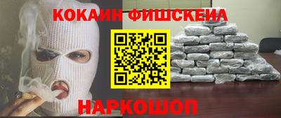 кокаин премиум Бийск