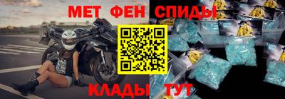 мет Балашиха