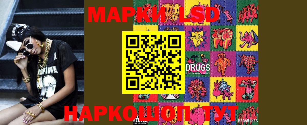 Лсд 25 экстази кислота  LSD-25 экстази кислота  Грязи  Вход с VPN 