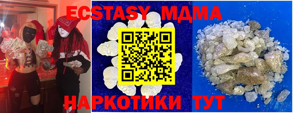 МДМА crystal  МДМА VHQ  MDMA  Вход с VPN  Грязи 