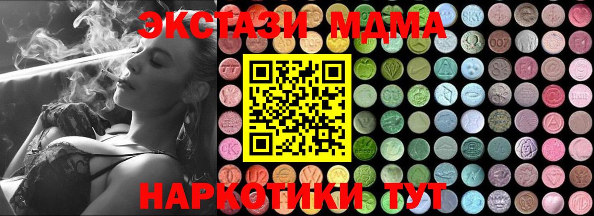 MDMA молли Грязи