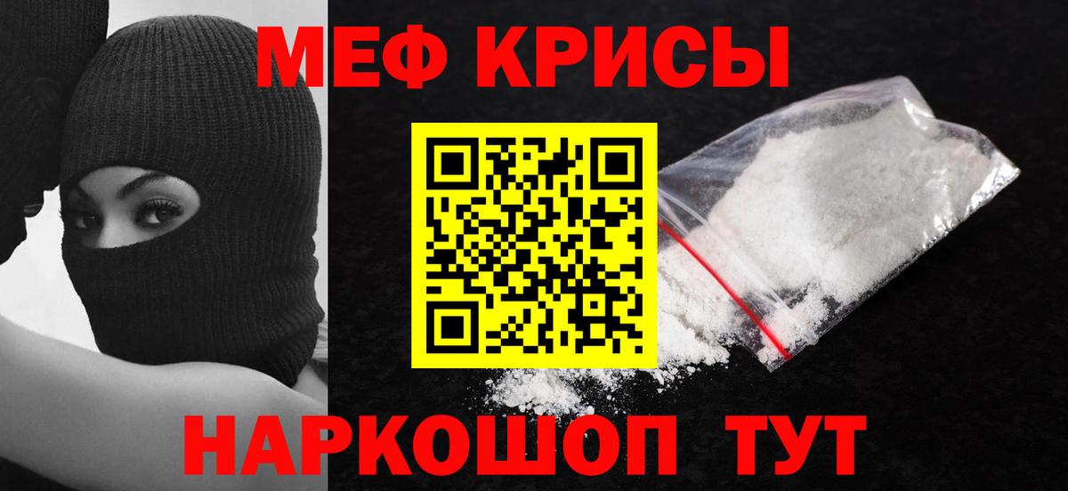 Меф мяу мяу кристаллы Грязи
