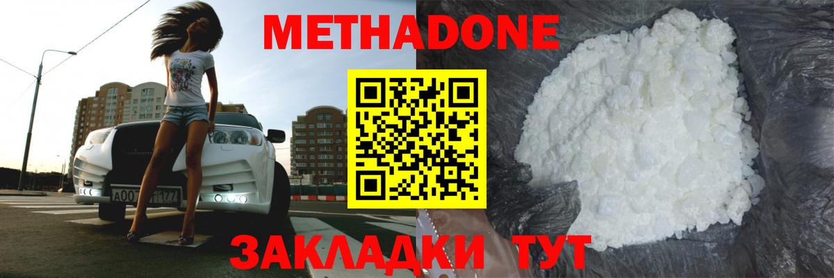 Грязи  Метадон мёд  Вход с VPN 