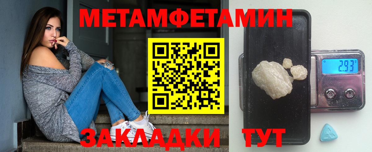 Первитин  Метамфетамин Декстрометамфетамин 99.9%  Метамфетамин Декстрометамфетамин 99.9%  Вход с VPN  Грязи 
