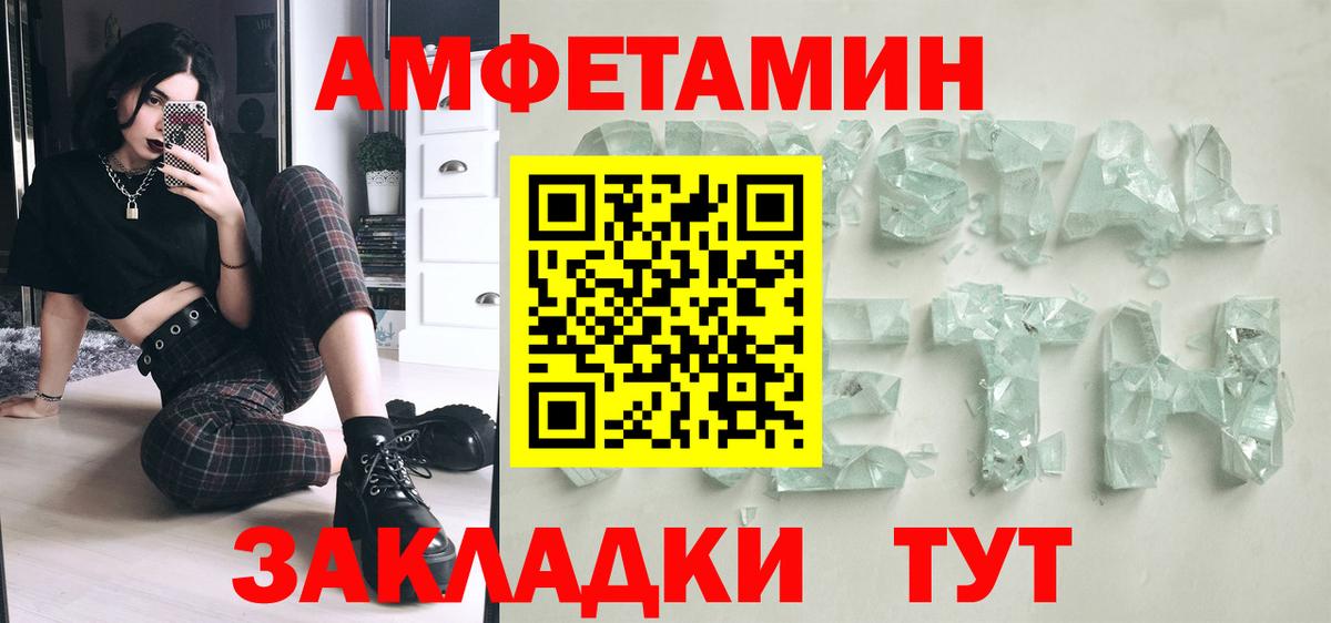 Метамфетамин Methamphetamine Грязи
