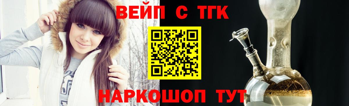 ТГК гашишное масло  Вход с VPN  Грязи 